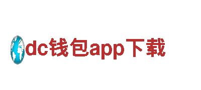专业机械企业 - dc钱包app下载